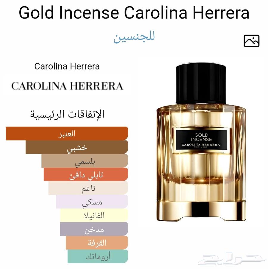 عطور من برايفت كوليكشن كارولينا هريرا64530374020097113