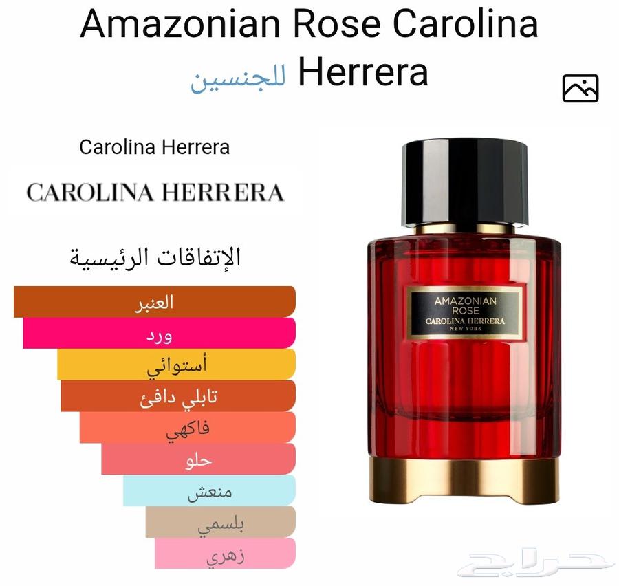 عطور من برايفت كوليكشن كارولينا هريرا64530374020097111