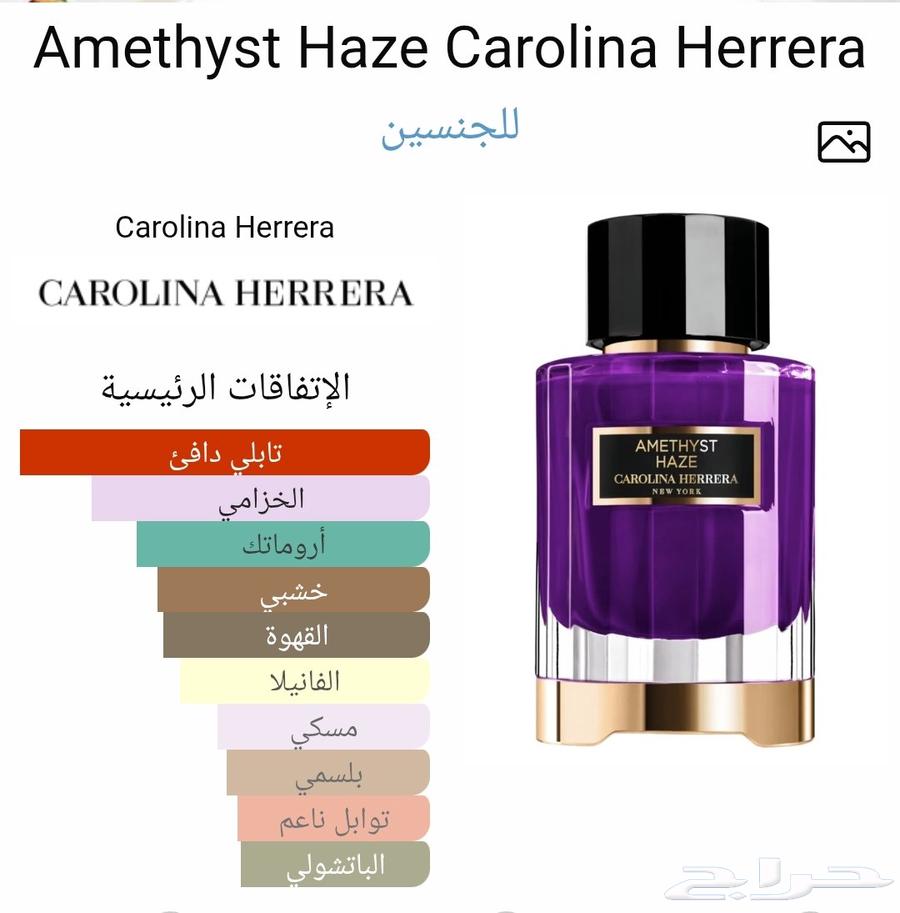 عطور من برايفت كوليكشن كارولينا هريرا64530374020097112