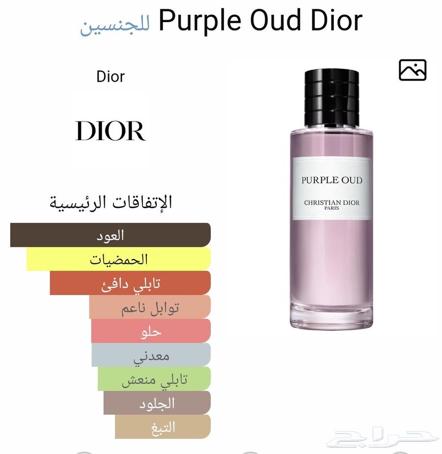 ديور بربل عود 250مل64528153841794113