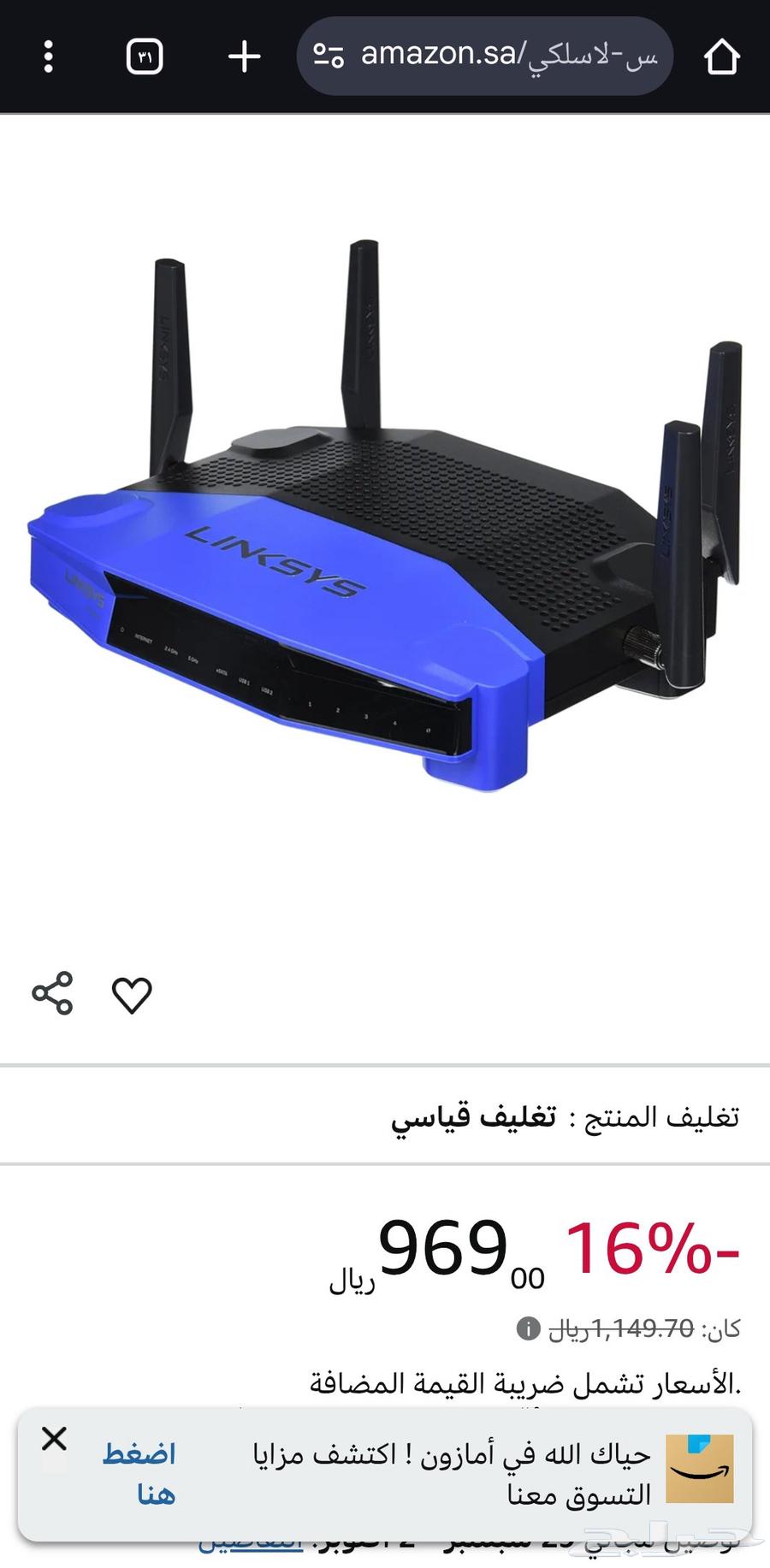 للبيع راوتر Linksys WRT3200ACM64527347958657110