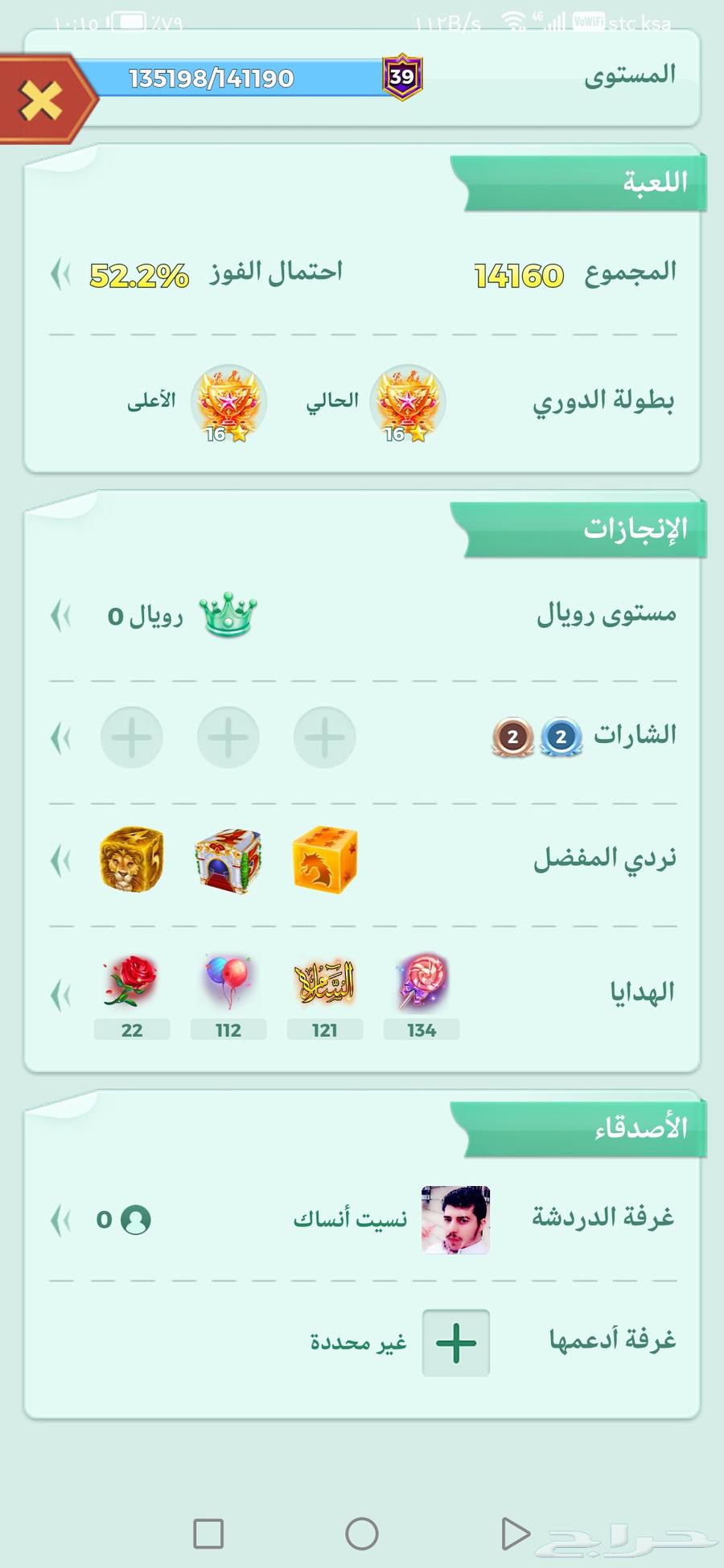 حساب لودو الافل 39 للبيع64529207479682112