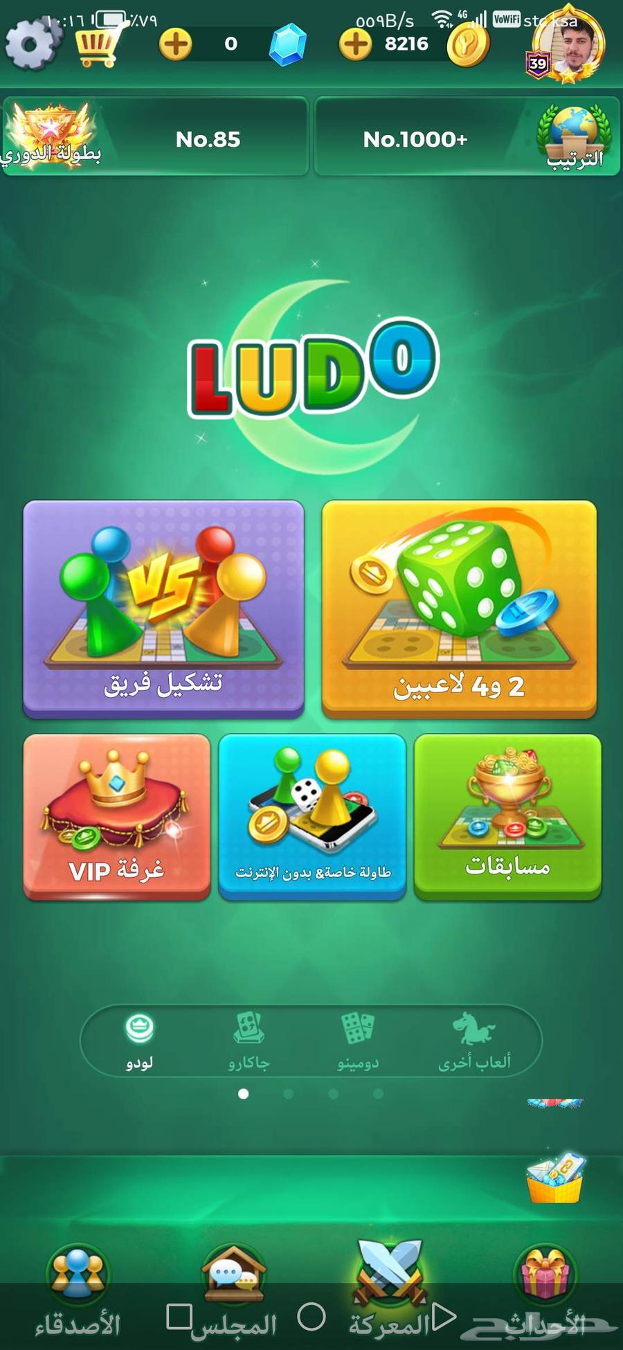 حساب لودو الافل 39 للبيع64529207479682110