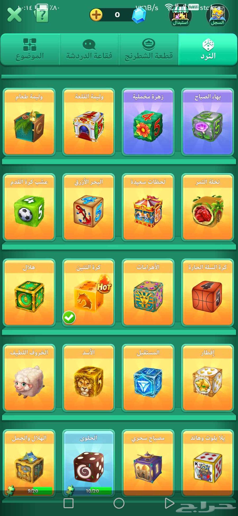 حساب لودو الافل 39 للبيع64529207479682113