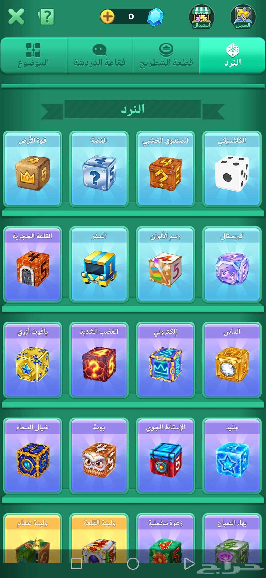 حساب لودو الافل 39 للبيع64529207479682114