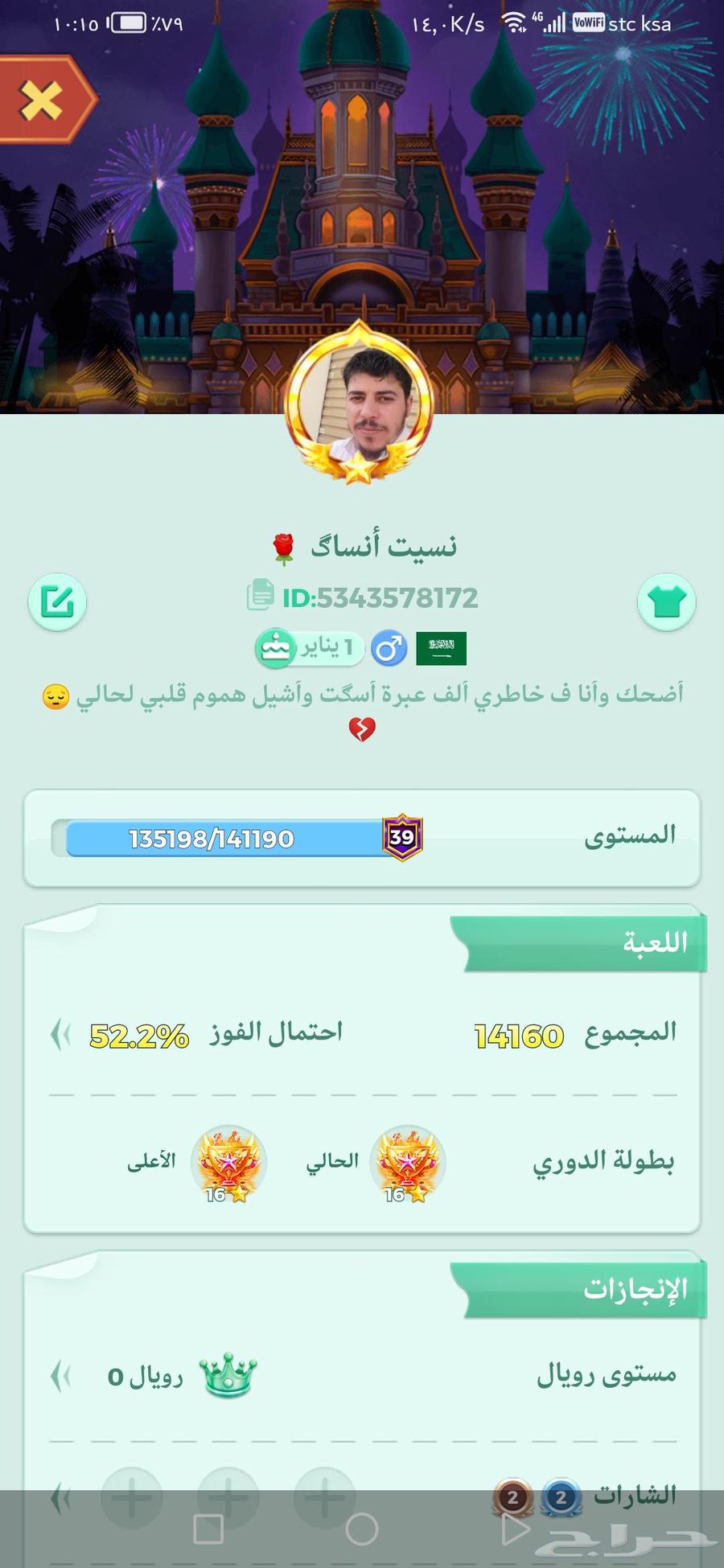 حساب لودو الافل 39 للبيع64529207479682111