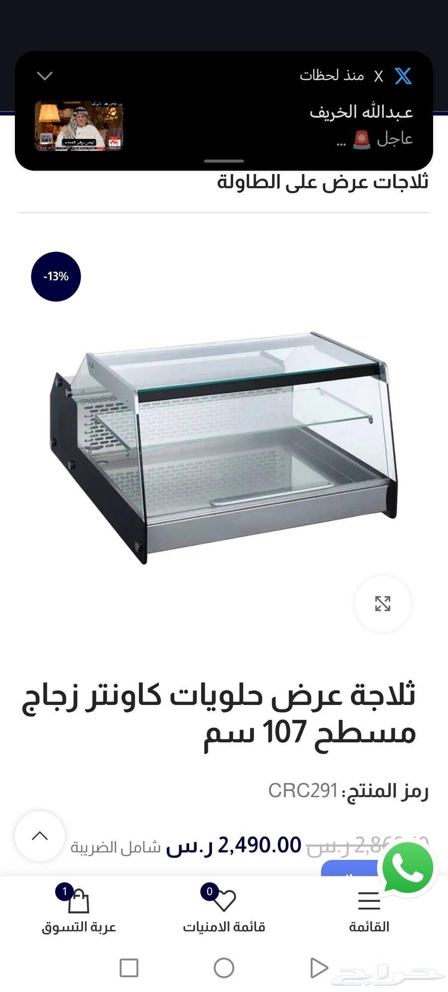 ثلاجة عرض حلويات كاونتر للبيع شبه جديدة64531182339585110