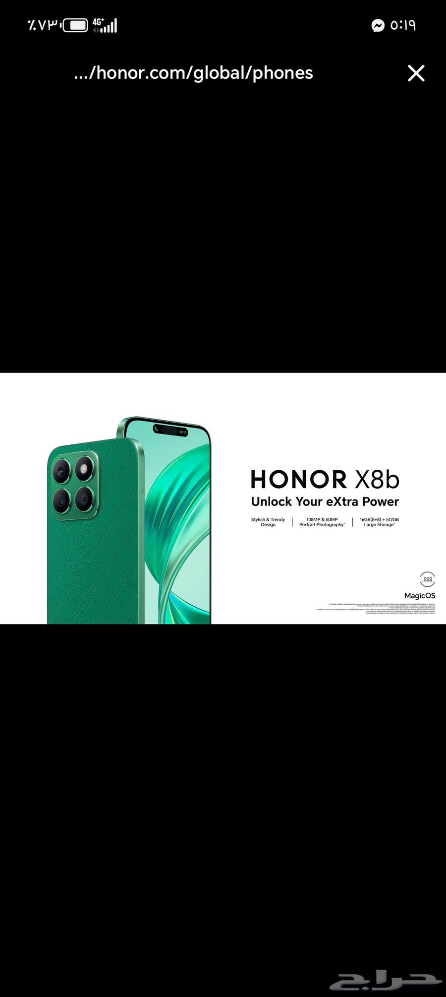 تلفون هونرX8b مساحه 512 تليفون كويس بدون كرتون بدون شاحن64528168235265114