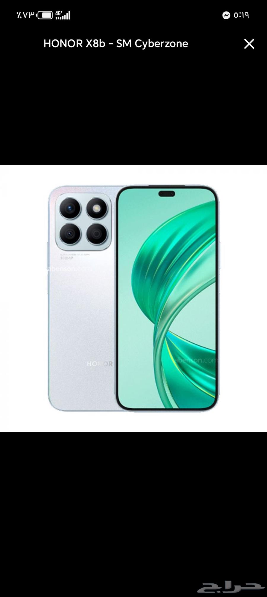 تلفون هونرX8b مساحه 512 تليفون كويس بدون كرتون بدون شاحن64528168235265112