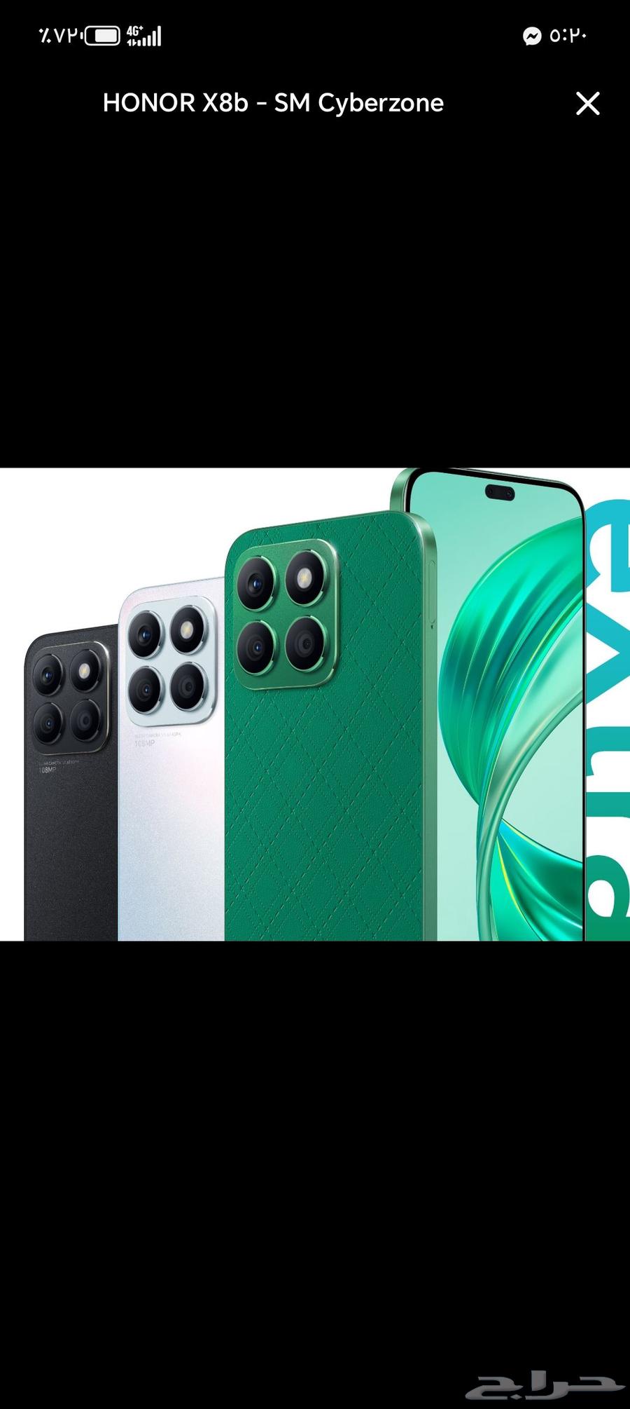 تلفون هونرX8b مساحه 512 تليفون كويس بدون كرتون بدون شاحن64528168235265110