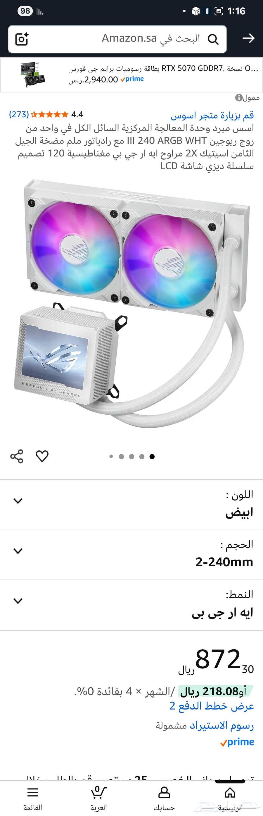 ROG Ryujin III 240 ARGB64446229964801111