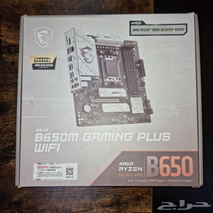 msi b650m gaming plus wifi64528153833729110