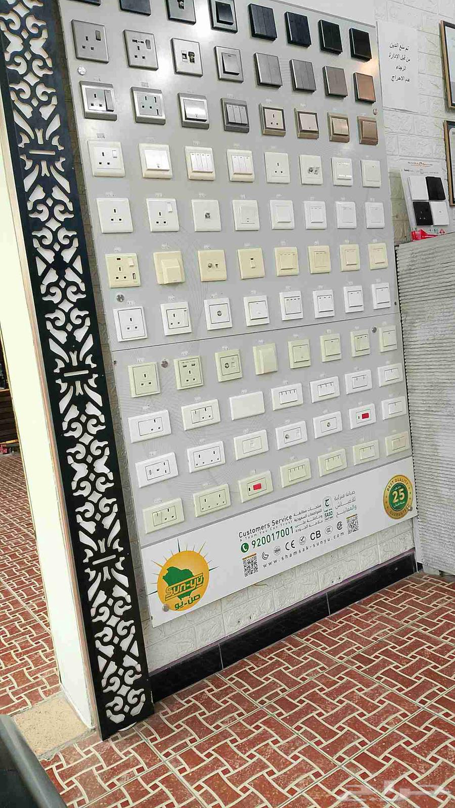 كهربائي سباك الطائف64241847338371110