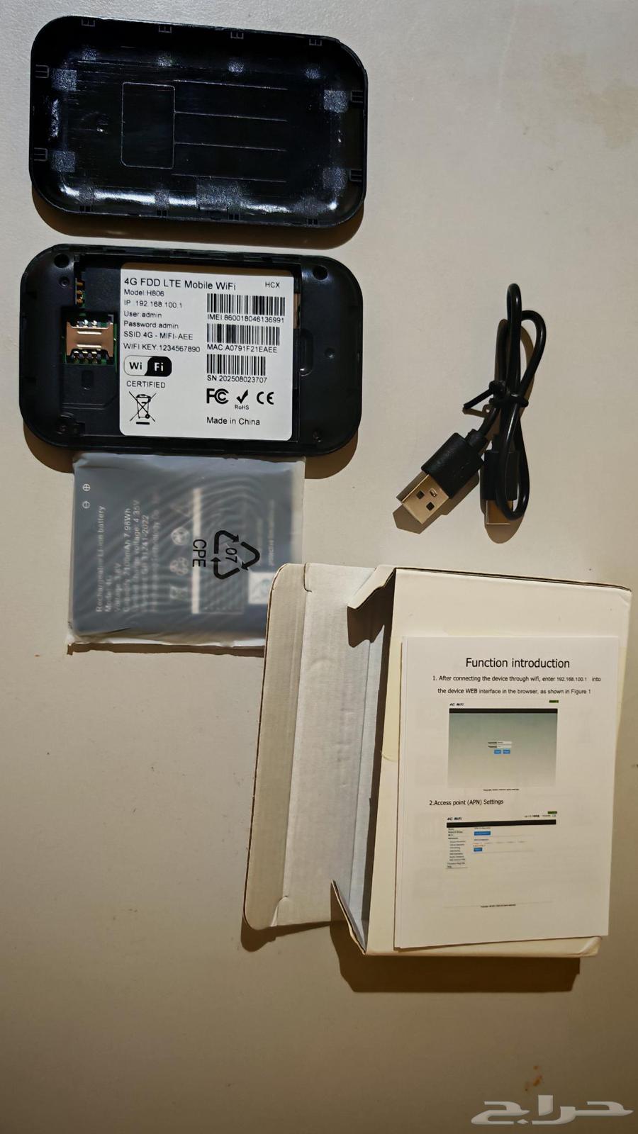 4G My Fi device works with all Saudi SIM cards64530501431169111