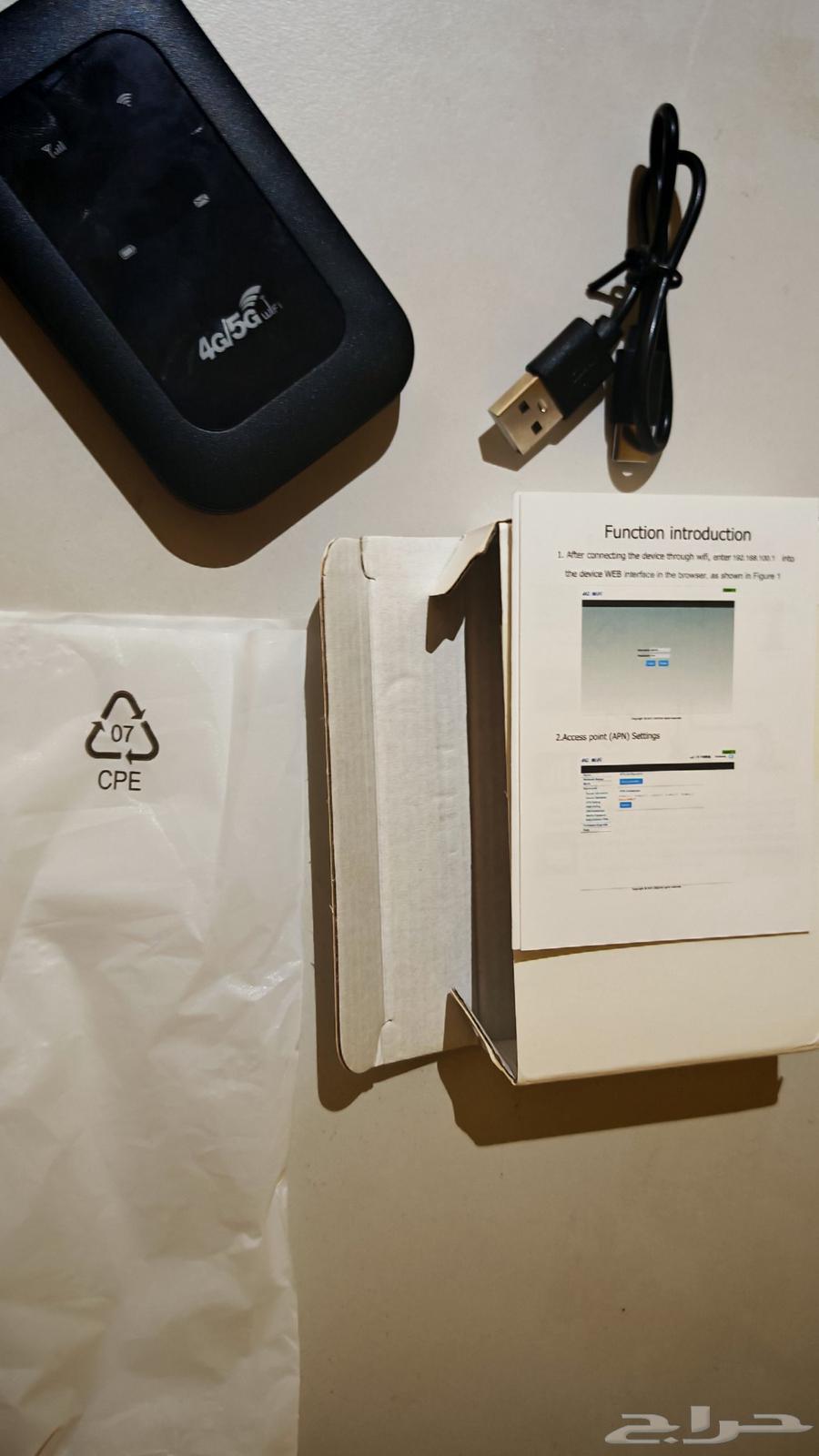 4G My Fi device works with all Saudi SIM cards64530501431169112