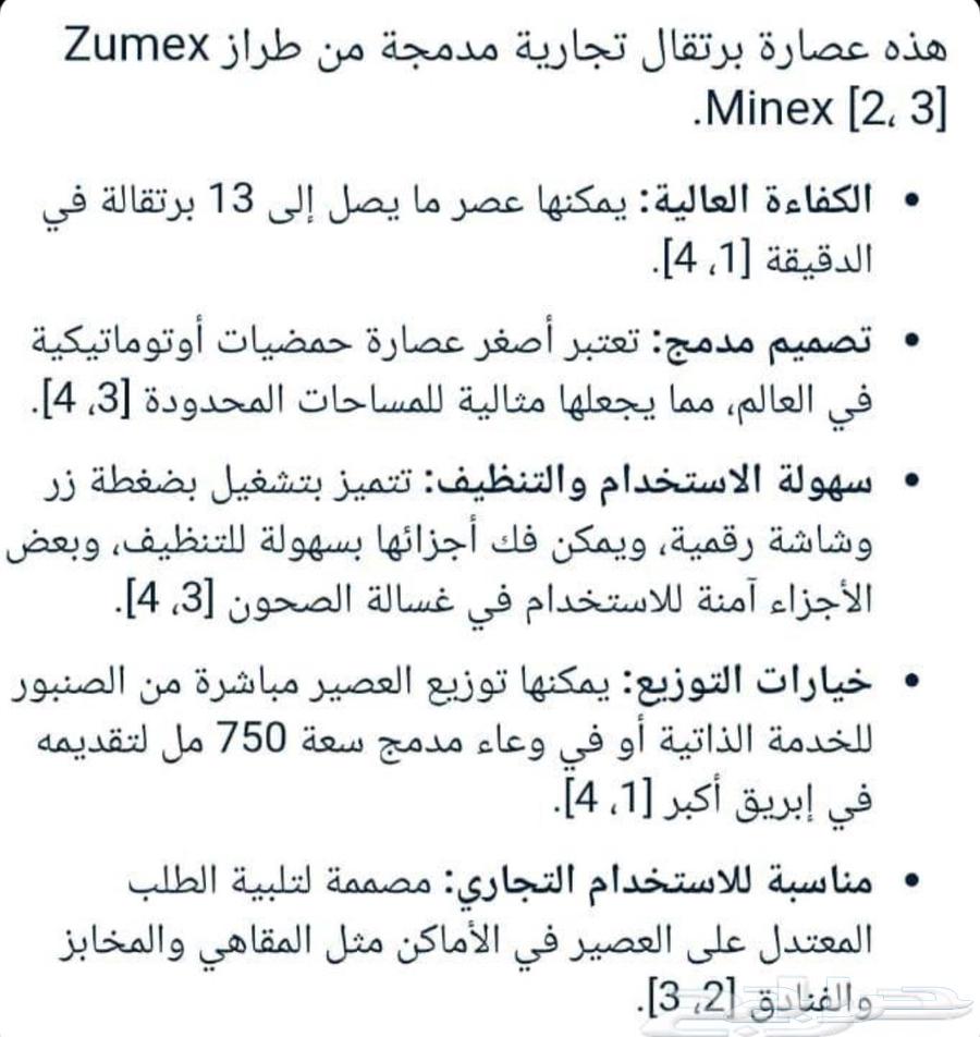عصارة برتقال zumex جديدة بالكرتون64533018381442114