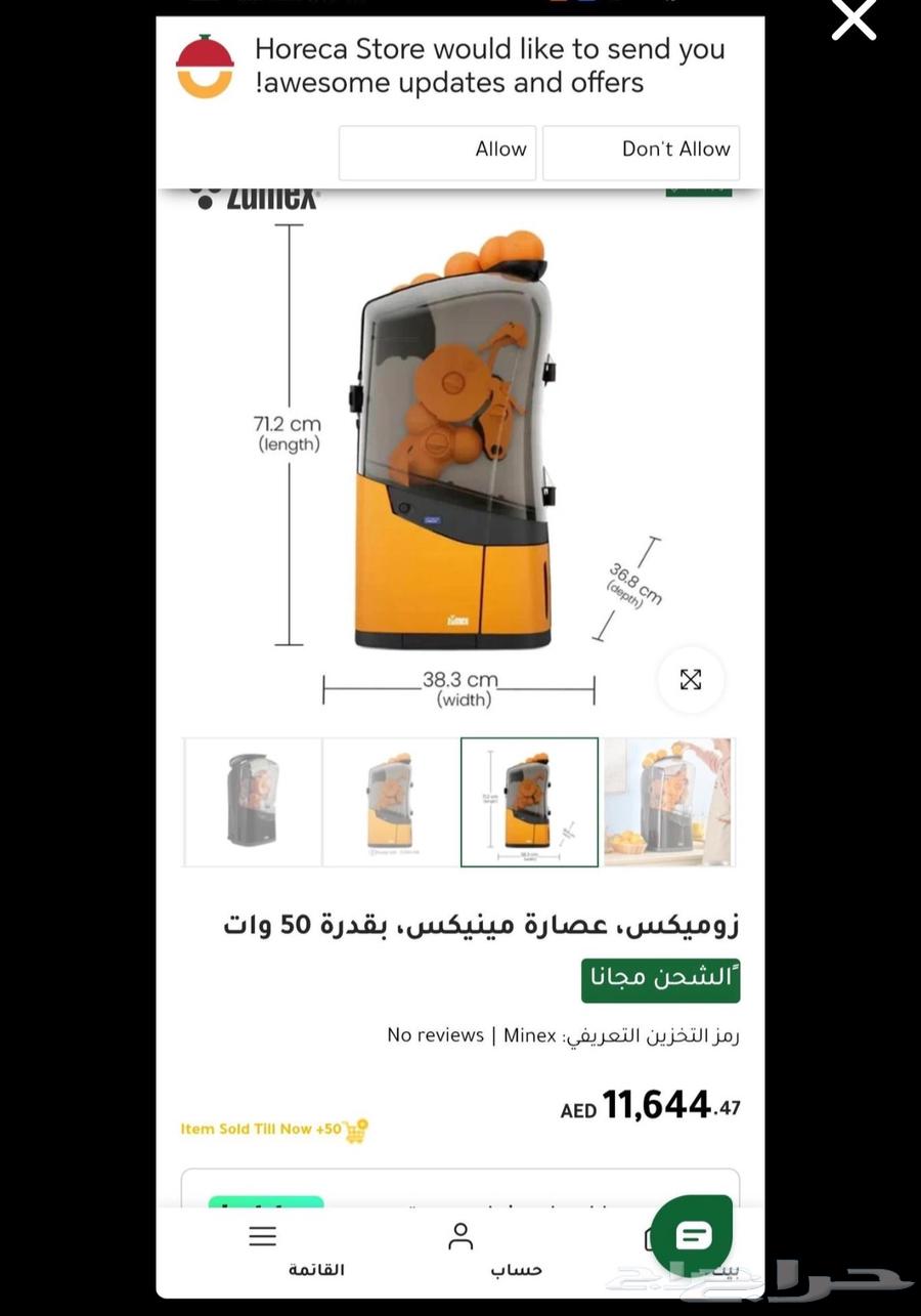 عصارة برتقال zumex جديدة بالكرتون64533018381442113