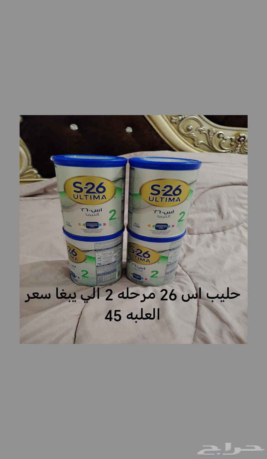 حليب للبيع سعر العلبه 4564532325724034110