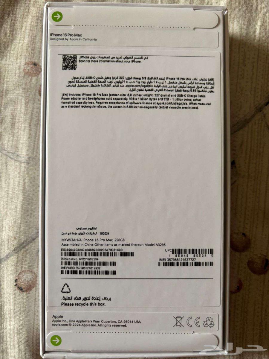 تدور على التميز آيفون 16 برو ماكس درجة أولى ب 599 ريال64530642346625114