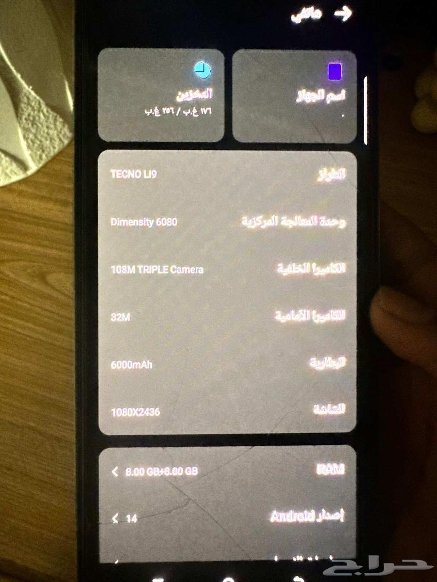 جوال tecno pova 6 pro 5g للبيع64526759203329111