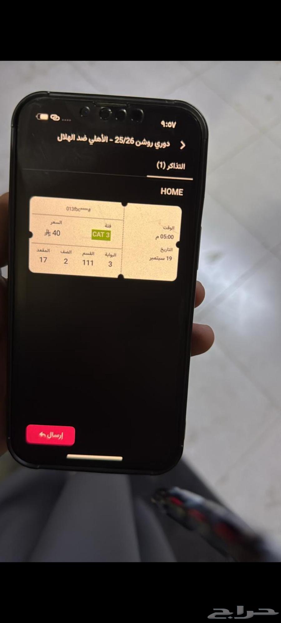 الاهلي ضد الهلال المتبقي وحده التواصل واتس64534293910402110