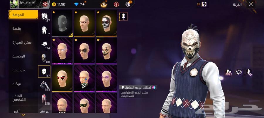 حساب فري فاير للبيع او التبديل  سلم تستلم64527849239041114