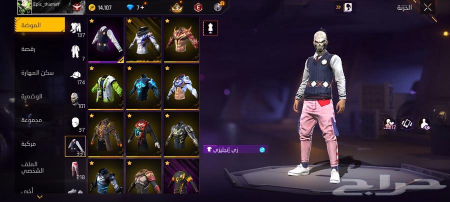 حساب فري فاير للبيع او التبديل  سلم تستلم64527849239041113