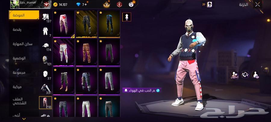 حساب فري فاير للبيع او التبديل  سلم تستلم64527849239041112