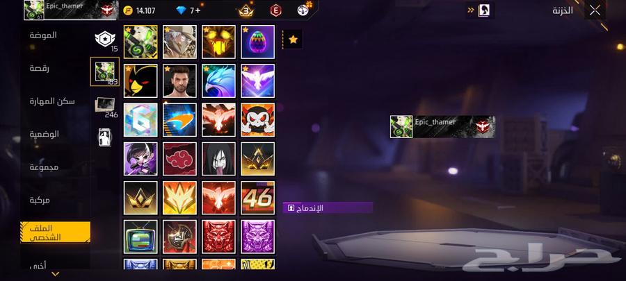 حساب فري فاير للبيع او التبديل  سلم تستلم64527849239041110