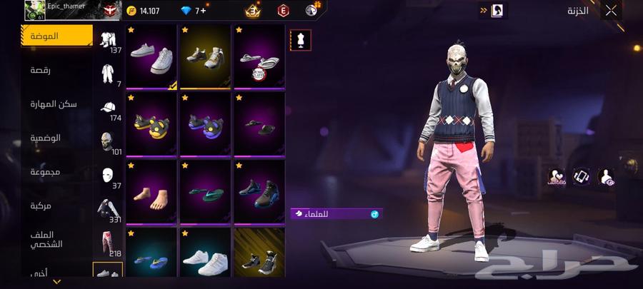 حساب فري فاير للبيع او التبديل  سلم تستلم64527849239041111