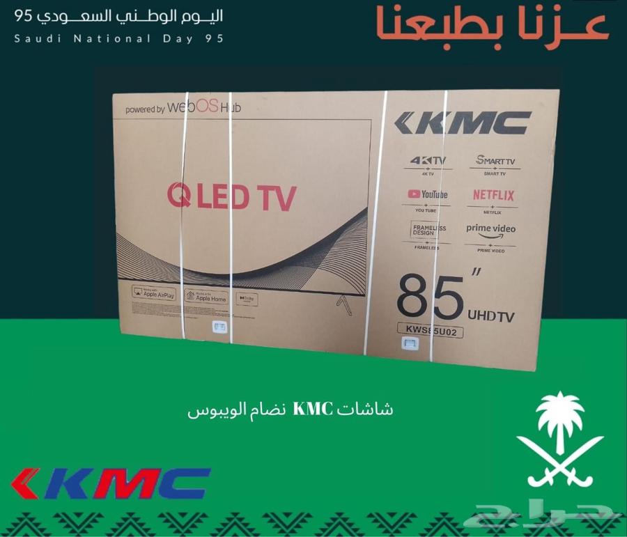 عرض اليوم الوطني ا اقوى عروض اليوم64530954137859110