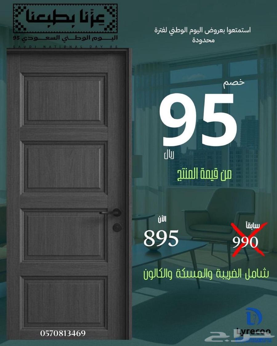 ابواب wpc مع ضمان 10 سنوات64531816372355111