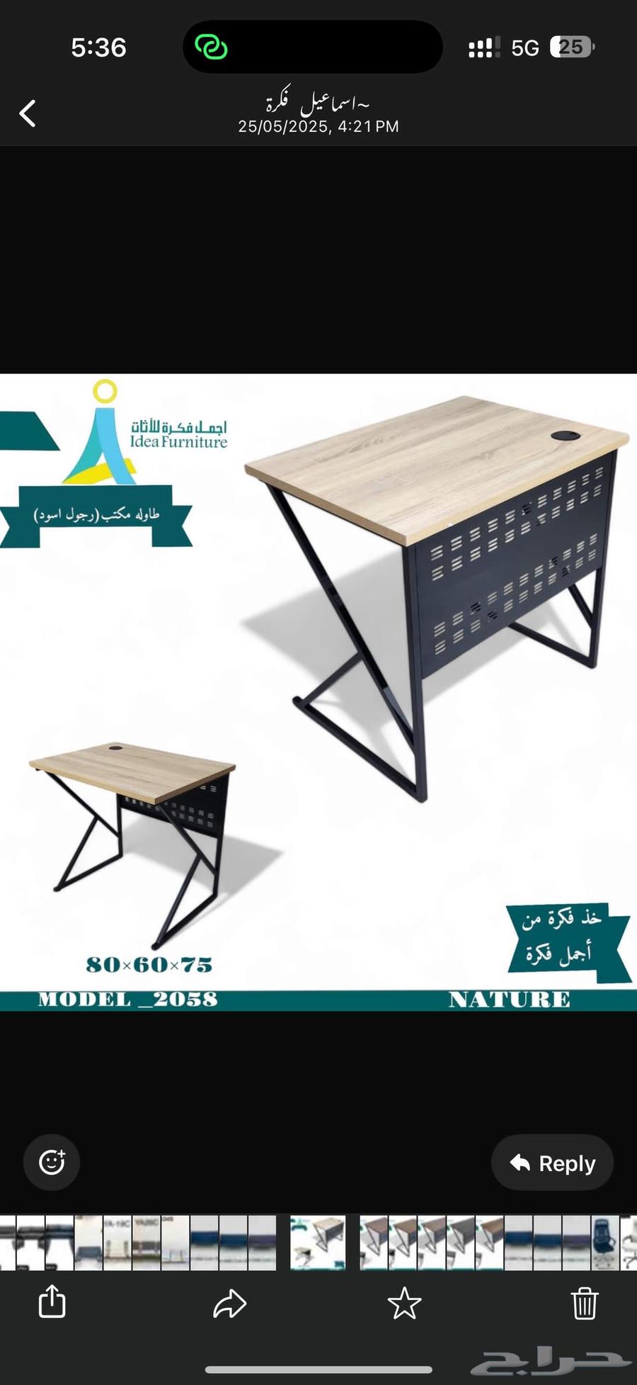 اثاث مكتبي متكامل مع طاولات شاي خشب مع جزاز64531759684611111