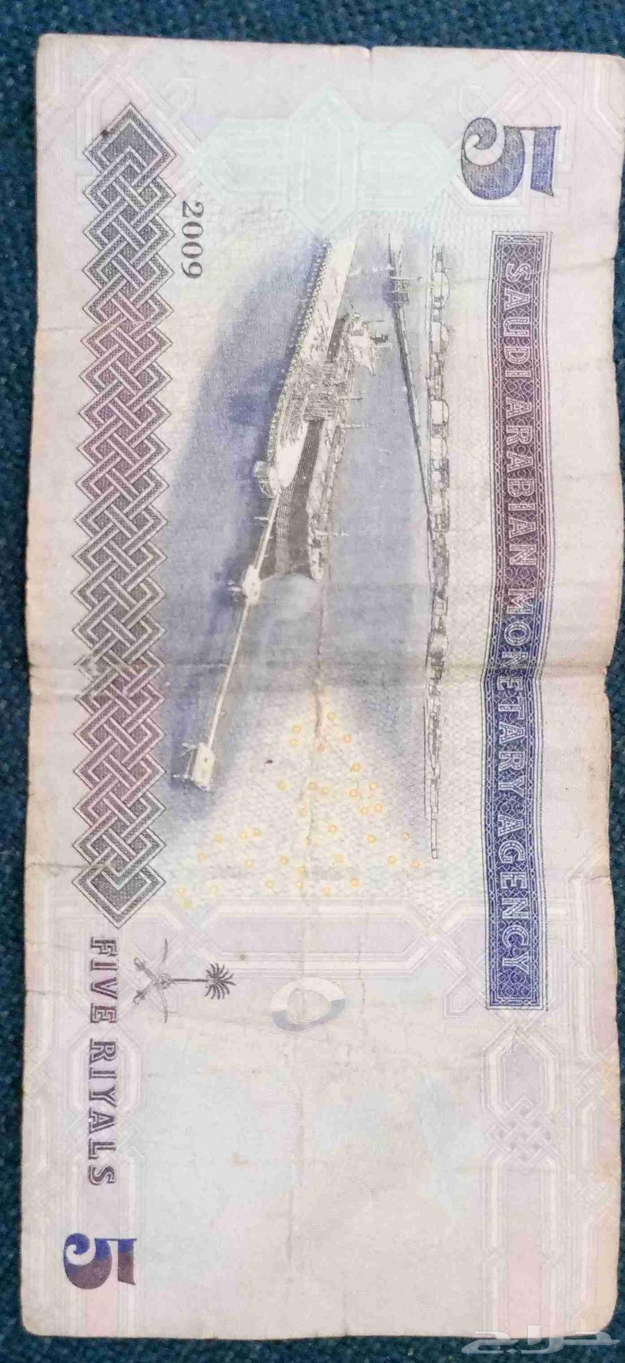 للبيع فئة خمسه ريال64530585847555110