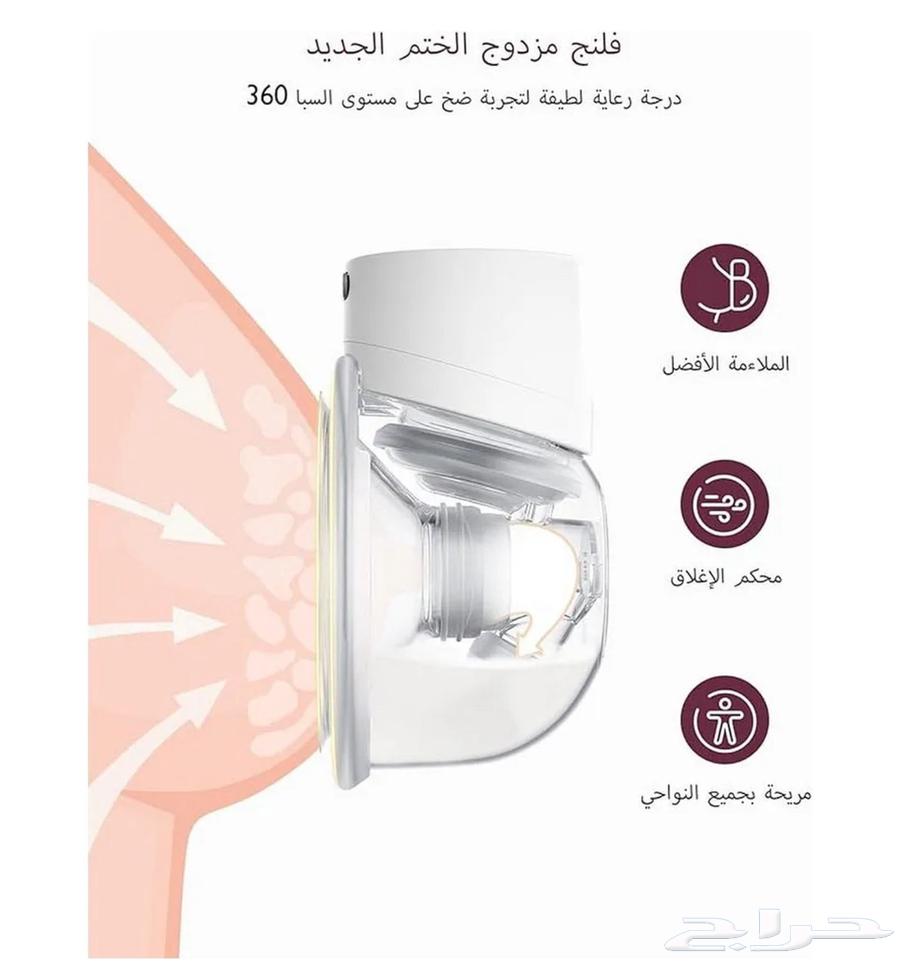 مضخة الثدي القابلة للارتداء Momcozy S12 Pro 300 ريال فقط64534155938434112