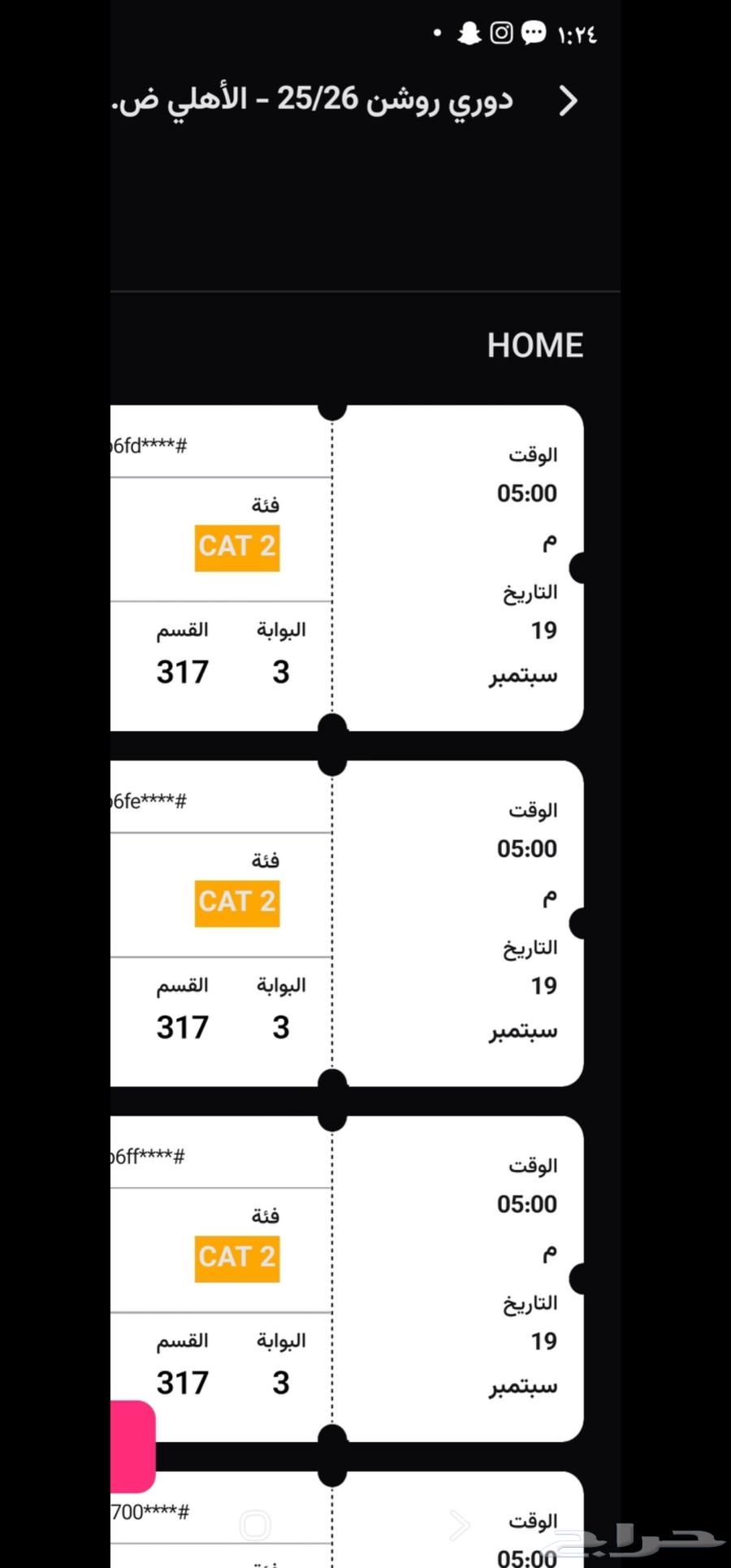 تذاكر الاهلي والهلال 31764534359325058110