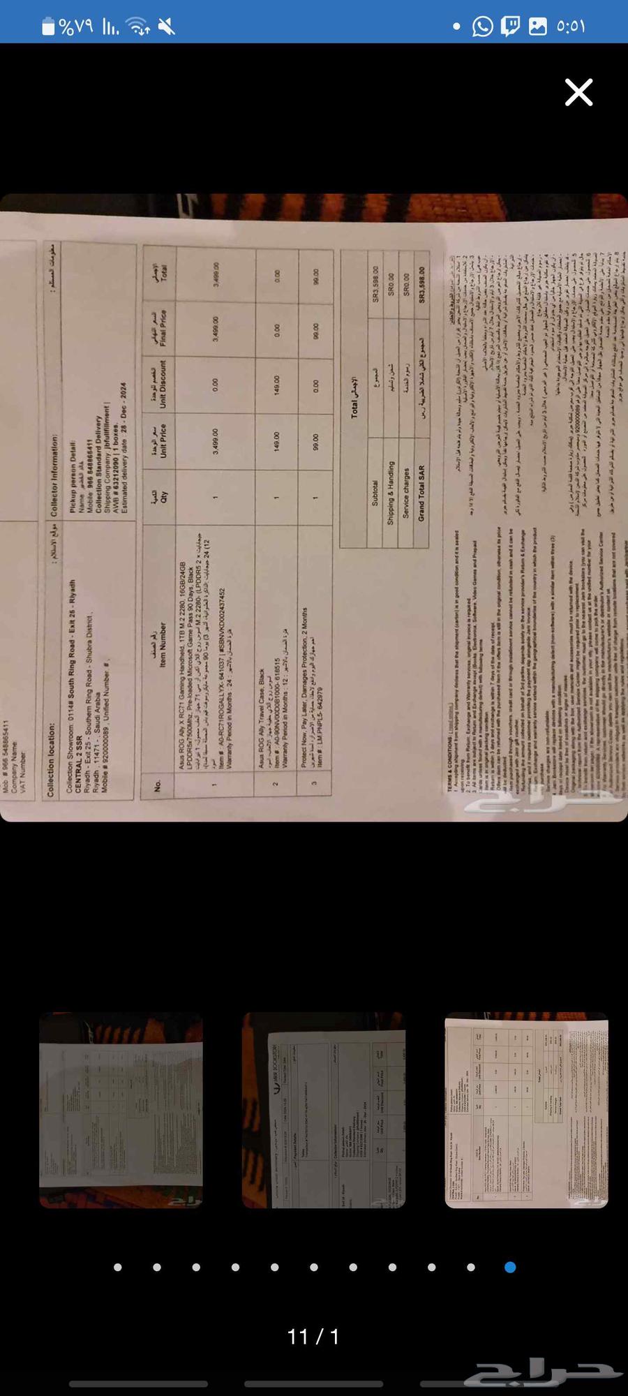 rog ally x64528252670337112