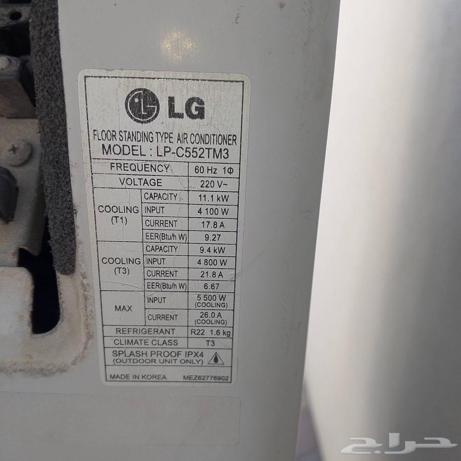 مكيف ال جي 4.5طن64528836908419111