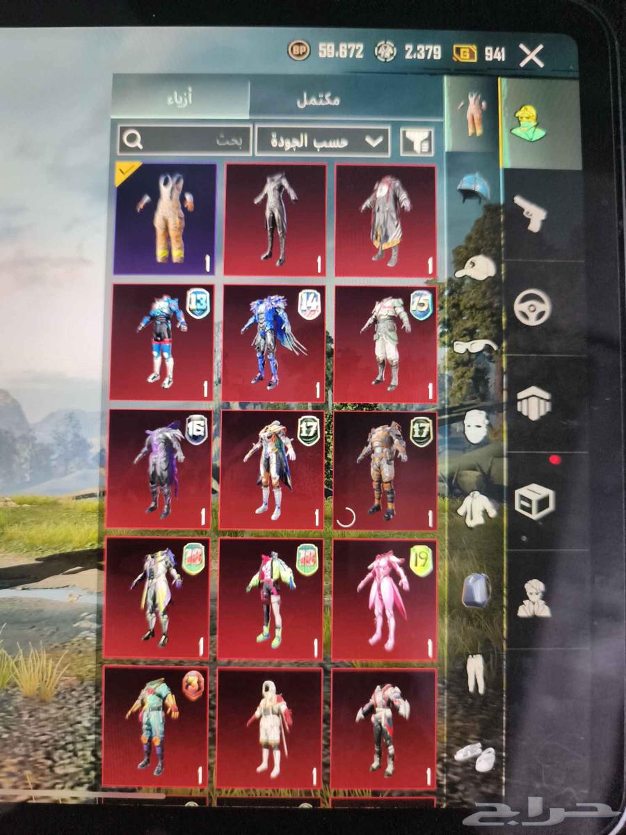 حساب ببجي64531139202050112