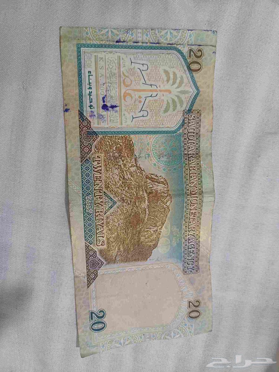 Twenty Riyals64533747344259111