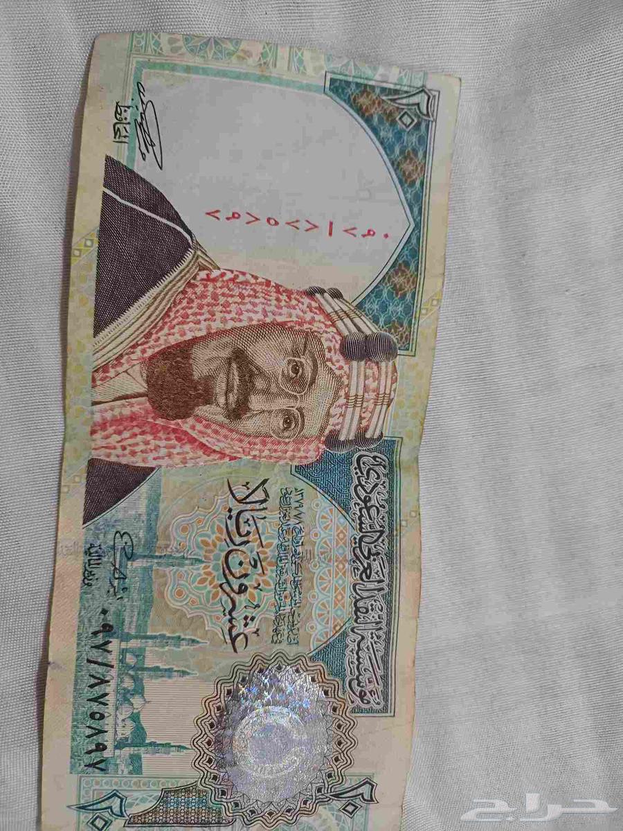 Twenty Riyals64533747344259110