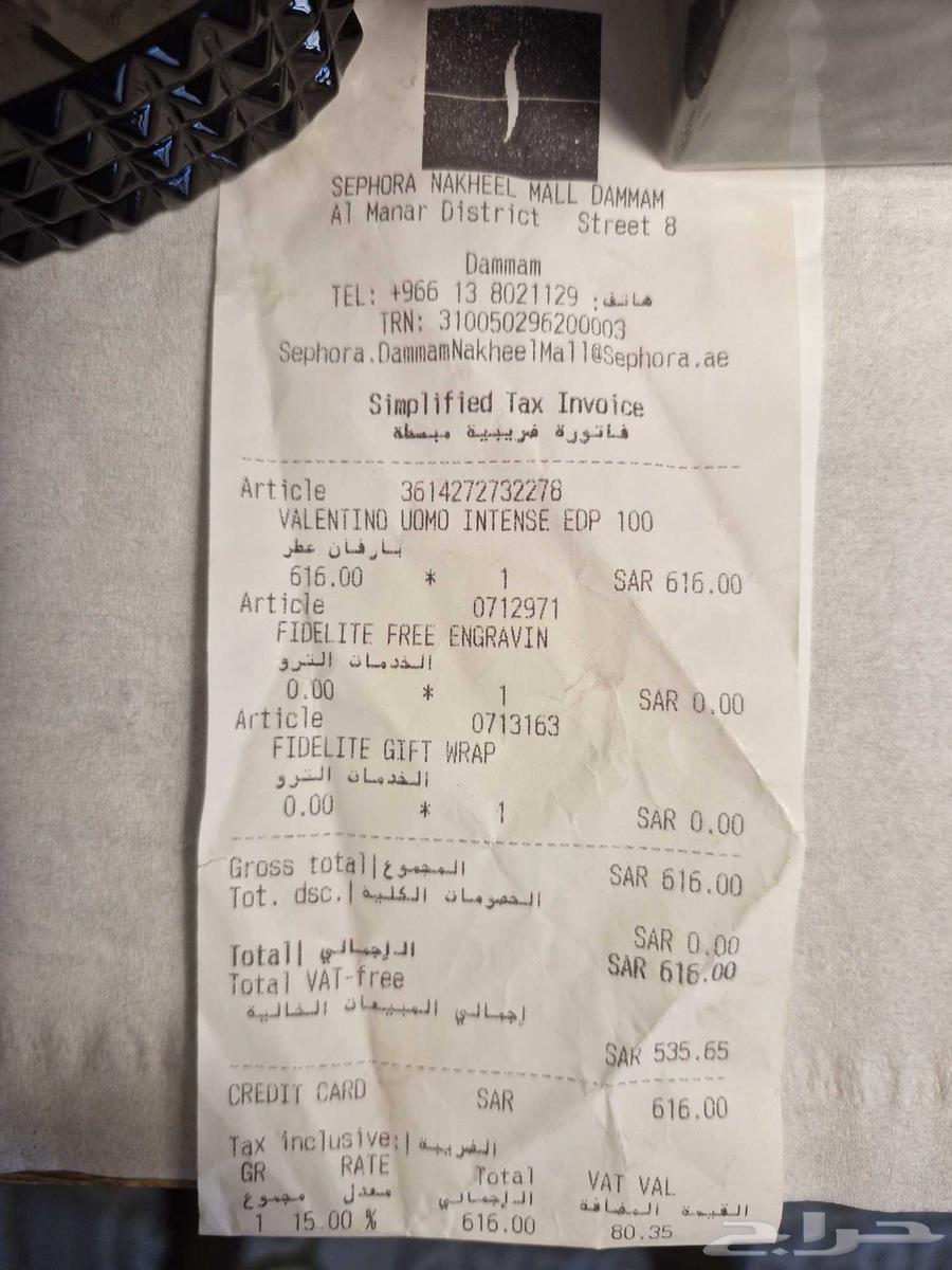 عطر فالنتينو اومو أنتنس جديد من سيفورا النخيل64529165068417113