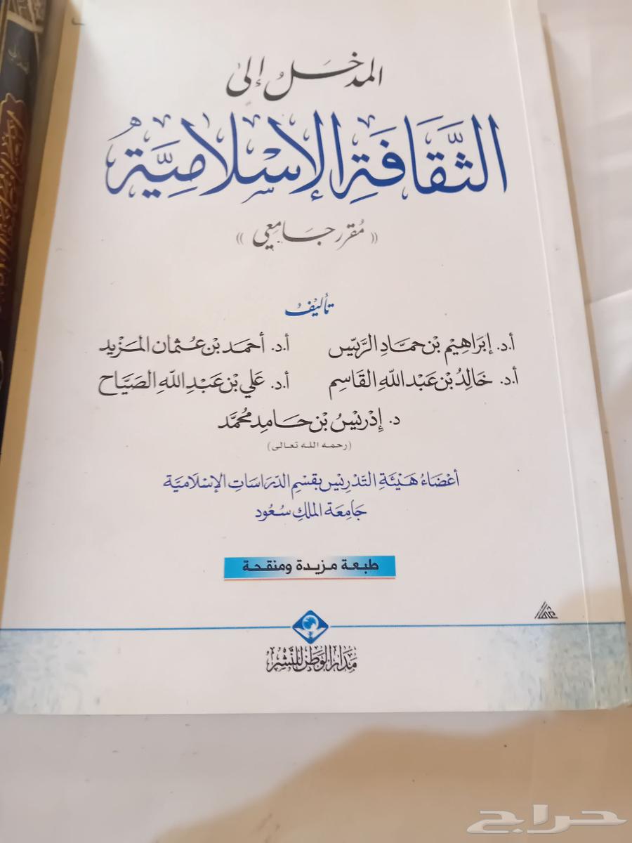 كتاب شريعه للبيع 3الكتب نضيفه للبيع64531944231553112