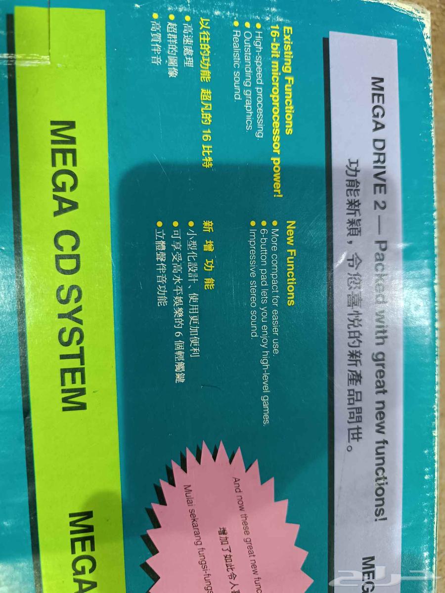 نادر جدا جهاز سيجا ميجادرايف 2 اصلي جديد64532762304002114