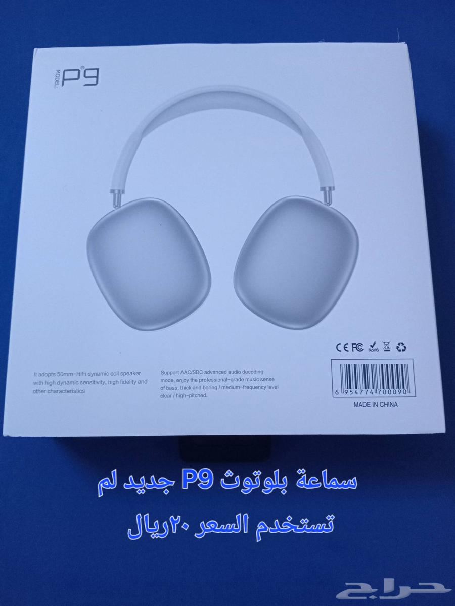 Headphones, watch, and scale for sale64529741082113112