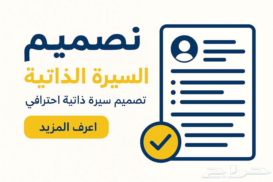 Create your opportunities by writing a resume that attracts attention64530726959233110