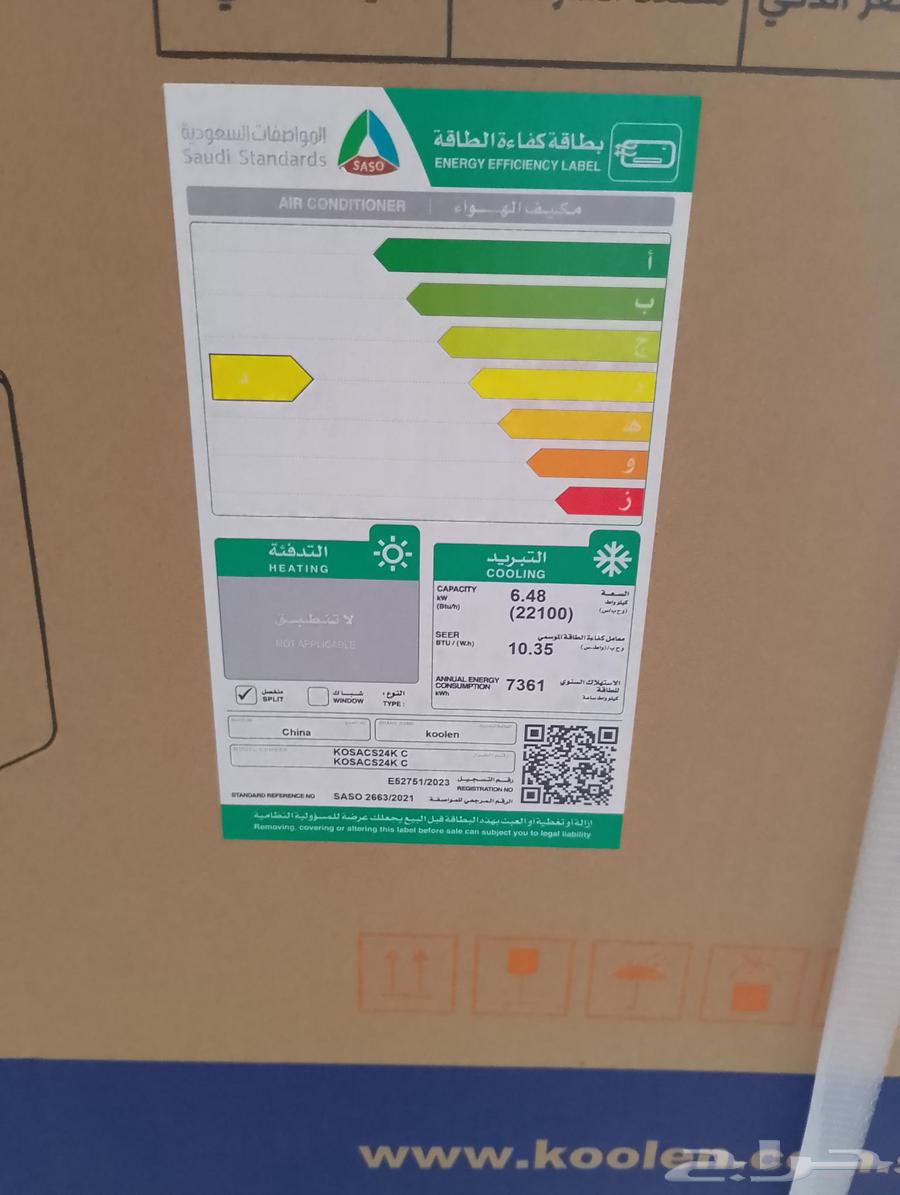 عرض خاص علي مكيف كولين مصنع جري64530135294467114