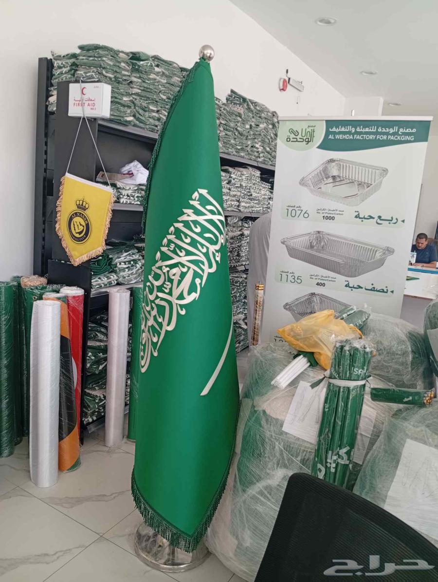 اعلام بشعار المملكة والشركة اعلام لليوم الوطني64527516682369113