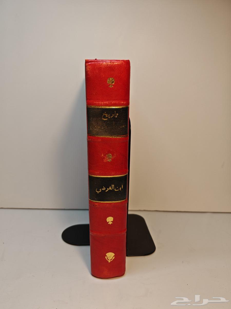 كتاب تاريخ علماء الأندلس64531421122819114