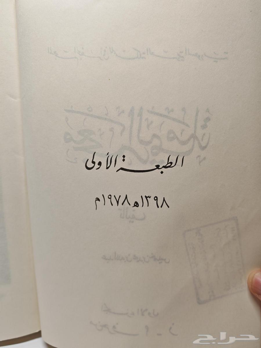 كتاب معجم اليمامه (تم البيع)64528781179906113